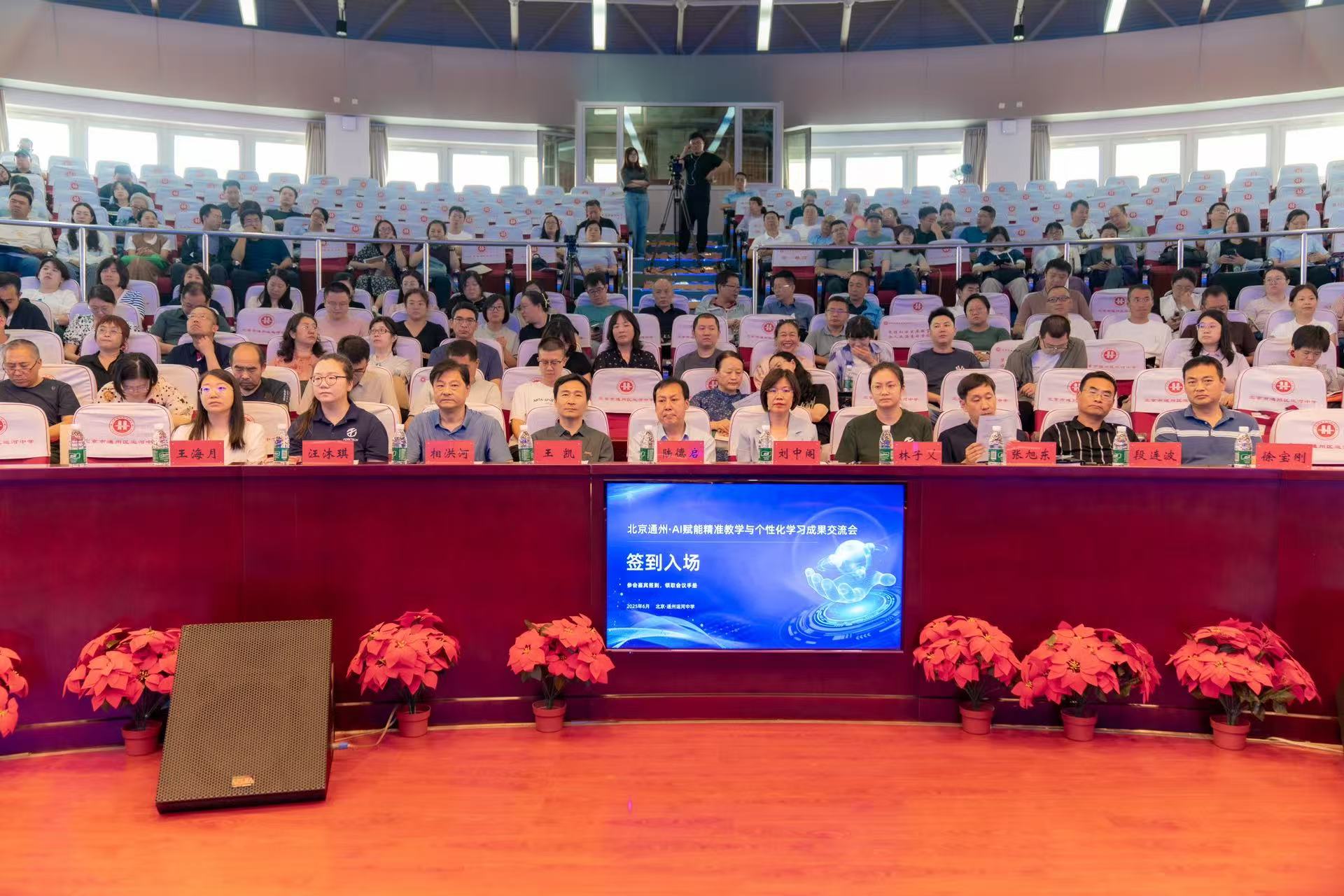 通州区红十字会携手叉子科技助力AI教育公益事业