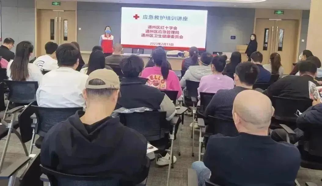 新时代文明实践│通州区红十字会开展“应急救护知识讲座进企业”活动