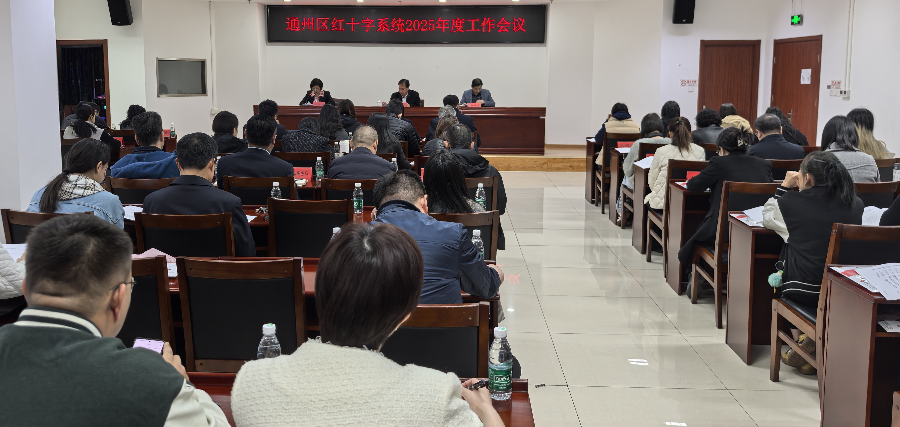 通州区红十字会召开全区红十字系统2025年度工作会议