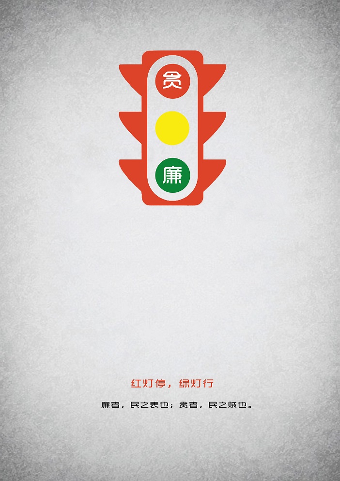 红绿灯