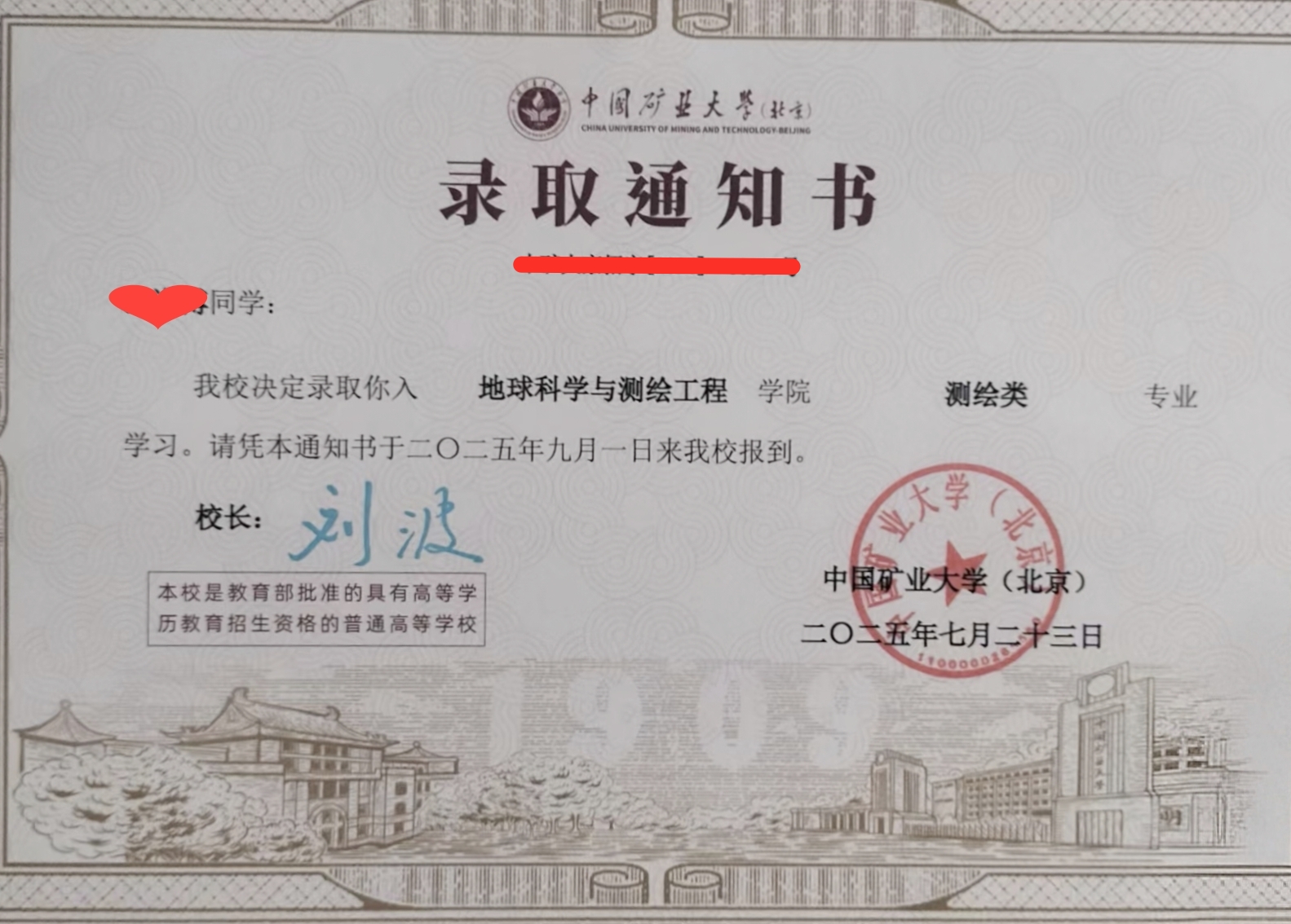 情暖学子·通州区红十字会开展2025年“低保家庭大学生助学”活动
