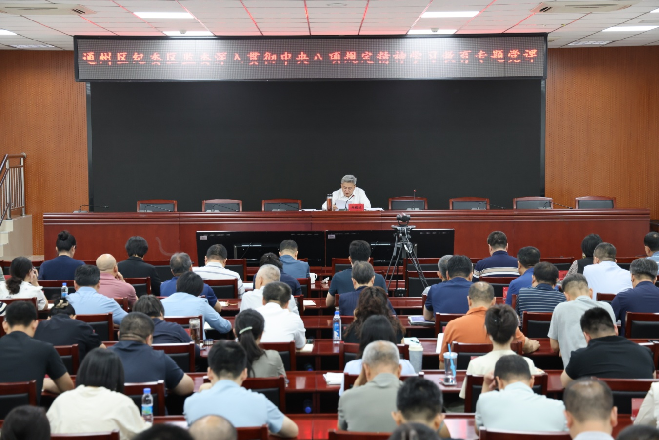 区委常委、区纪委书记、区监委副主任、代主任赖毅斌讲授深入贯彻中央八项规定精神学习教育专题党课