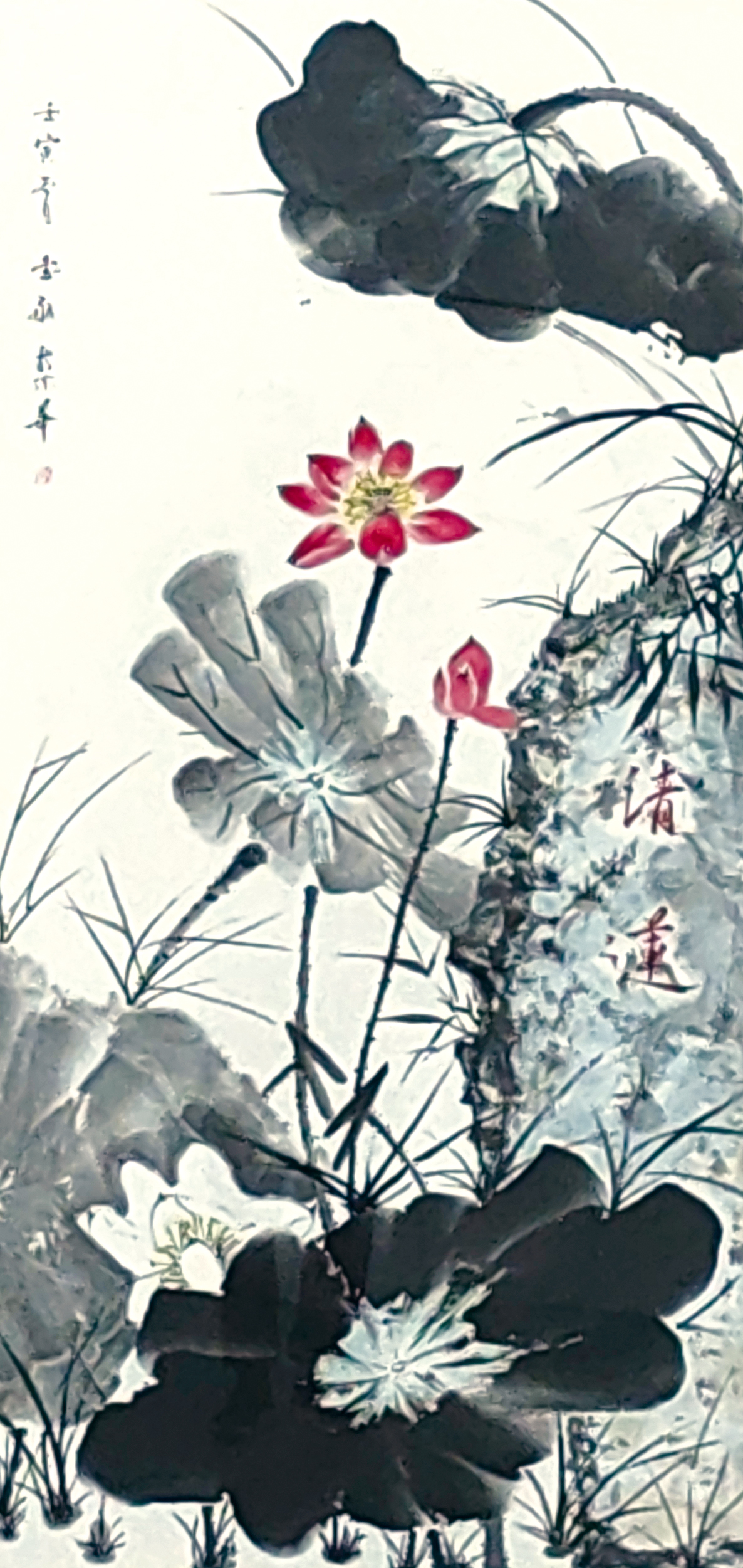 美术《清廉》（中国画）