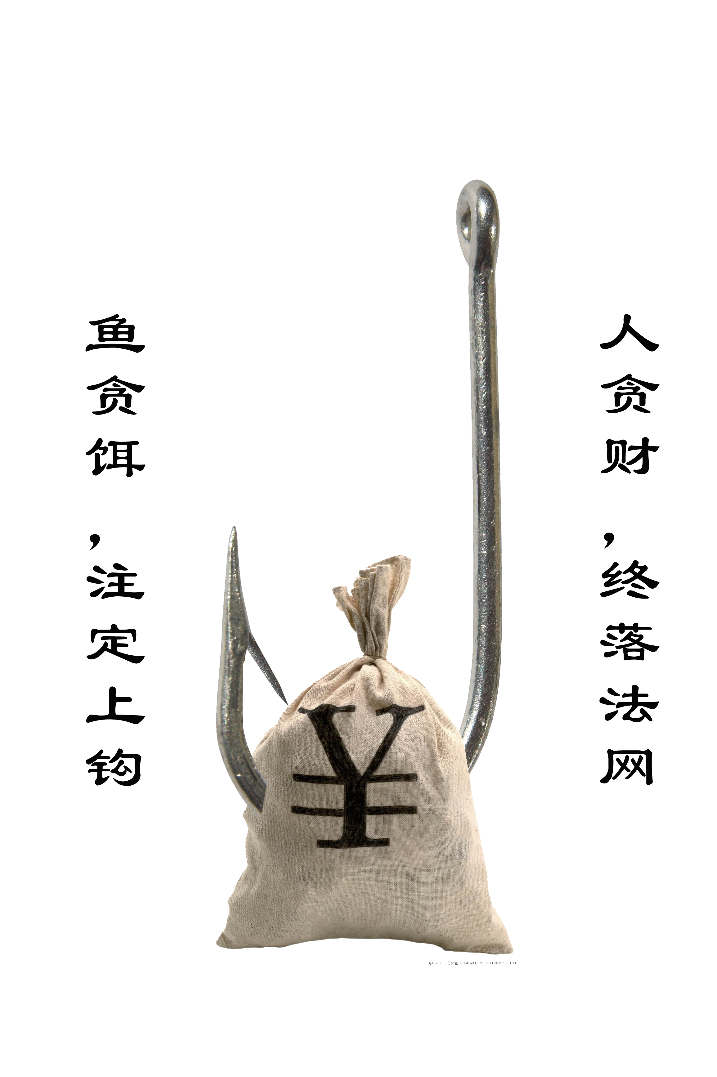鱼钩