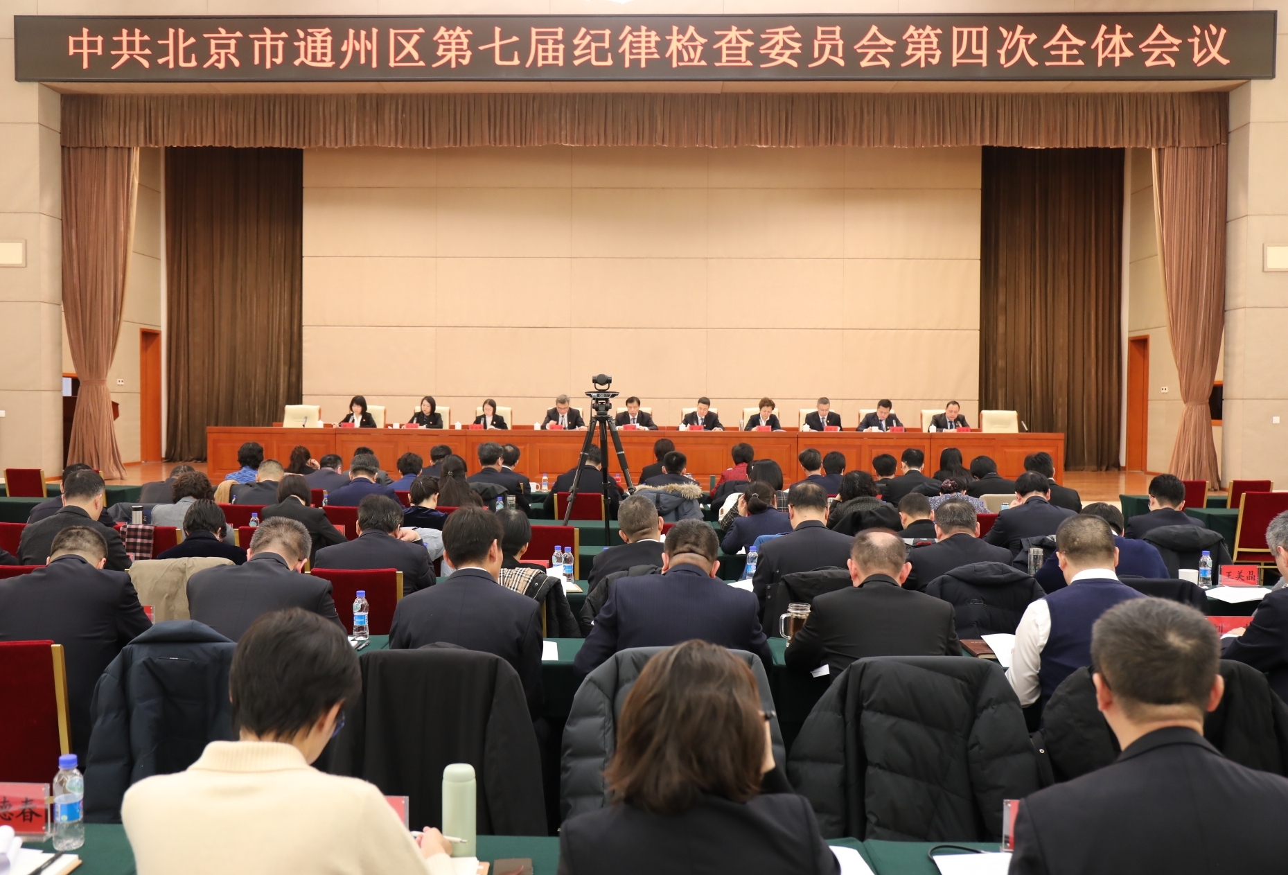 区纪委七届四次全会进行第二次会议